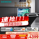 西门子（SIEMENS）黑魔镜636Ultra16套+3嵌入式洗碗机双一级认证省水省电微米蒸汽洗一键单消毒SJ43HB08KC