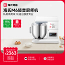 海氏（Hauswirt）【国家补贴】M6厨师机和面机家用商用大容量全自动揉面机打蛋器搅面机奶油机 升级冰桶款 7L