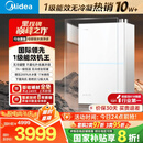 美的（Midea）【无冷感一级能效M10SMax】16升燃气热水器天然气7A一级恒温安睡静音增压无冷凝管 国家补贴20% 
