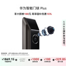 华为智能门锁 Plus 【Pura X平安好搭档】国家补贴15% AI 3D人脸解锁快准稳 AI指纹锁 免费送装拆旧