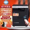 KONICA MINOLTA（柯尼卡美能达）205i/215i/225i/227i/247i a3打印机无线wifi黑白激光网络复印打印一体机办公 227i标配+双面器（可自动双面打印）
