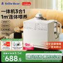 小白熊SnowBear紫外线奶瓶消毒柜婴儿摇奶器恒温壶泡奶机三合一喂养台-5088