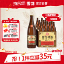 雪花啤酒【50万+人已购】经典沈阳老雪 640ml*12瓶 醇厚高度数 婚宴