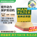 曼牌滤清器（MANNFILTER）空气滤清器滤芯C28054/1宝马318i320i330i425i430i/Z4 sDrive25i