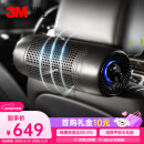 3M车载空气净化器除甲醛 新车车内除异味pm2.5汽车除臭杀菌PN68002