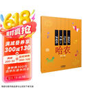孩子们的哈农(修订版)?儿童钢琴初级教材 钢琴基础教程入门书  京东618活动