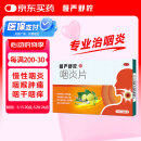 慢严舒柠咽炎片0.25g*15片*2板 养阴润肺清热解毒 清利咽喉 镇咳止痒 用于慢性咽炎引起咽干 咽痒 刺激性咳嗽