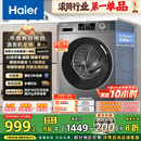 海尔（Haier）滚筒洗衣机全自动懒人超薄家用10公斤京东自营MATE29S 一级能效家电国家补贴以旧换新内衣洗出租房