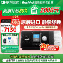 瑞思迈（Resmed）S10家用呼吸机全自动医用睡眠无创便携止鼾器防打呼噜呼吸暂停
