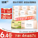 洁柔抽纸 粉Face柔韧3层110抽*24包 可湿水面巾纸100%原生木浆 整箱