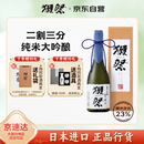 獭祭Dassai 23二割三分清酒 720ml 纯米大吟酿 日本进口 送礼礼盒装