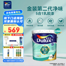 多乐士（Dulux）金装第二代五合一净味乳胶漆防霉抗菌内墙漆无添加油漆涂料耐擦洗墙面漆A8151白色18L