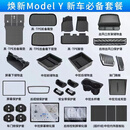 汝京适用特斯拉Model3/Y中控面板贴膜焕新版3Y翻毛皮保护膜防刮丫配件 【焕新Y专用】新车主闭眼入大礼包