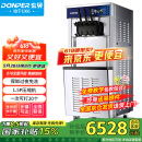 东贝(Donper)冰淇淋机冰激凌机立式软质三色雪糕机冰棒机甜筒机全自动奶茶店设备CHL35