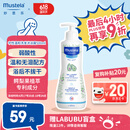 妙思乐（Mustela）儿童洗发沐浴二合一500ml 婴儿专用洗发水沐浴露法国进口