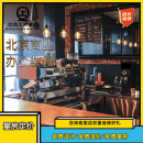 北京工界装饰　餐饮办公室咖啡厅酒店软装商业店装修免费设计服务