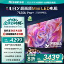 海信电视75E5N Pro+ 75英寸  AI电视 704分区Mini LED 75E5ND-PRO 以旧换新家电 国家补贴20%