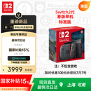Nintendo Switch任天堂二代游戏机NS2掌上主机港版 单机 标准版不含游戏Switch2便携家用体感掌机