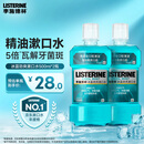 李施德林 (Listerine)精油漱口水冰蓝劲爽减少细菌深层清新口气500mL*2