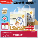 德佑 婴儿一次性隔尿垫92片33*45cm护理垫姨妈垫大尺寸防水透气尿垫