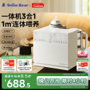 小白熊SnowBear紫外线奶瓶消毒柜婴儿摇奶器恒温壶泡奶机三合一喂养台-5088