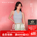 MAIA ACTIVE【虞书欣同款】自带杯 Bra瑜伽背心外穿带胸垫内衣短上衣51BR02 【虞书欣同色】莫奈紫 M