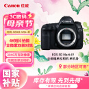 佳能（Canon）EOS 5D Mark IV 5D4全画幅单反相机 单机身