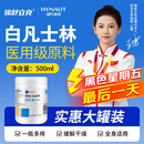 海氏海诺锦舒立克 白凡士林500ml 身体乳润肤防皲裂手足干裂护手霜
