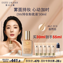 雅诗兰黛DW持妆粉底液62#自然偏白(2C0)30ml遮瑕化妆品礼盒七夕情人节礼物