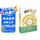 辅食每周吃什么（汉竹）  