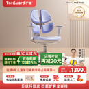 护童（Totguard）儿童学习椅可调节升降学生四背坐姿椅  G985Ultra_奇思蓝 含脚踏