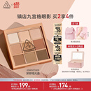 3CE九宫格九色眼影盘玫瑰柔情SMOOTHER深棕盘哑光生日礼物送女友