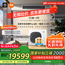 小米（MI）米家中央空调多联机6匹一拖四全直流变频Pro超一级能效 140Wn-OC30/N1C1 国家补贴