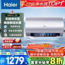 海尔（Haier）【小红花JH7】60升电热水器 无垢鲜活水净水洗 国家补贴20% 免清洗 3300W变频节能速热 家用储水式