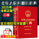 2025年中华人民共和国药典一部二部三部四部全套 中国药典电子版药典2025版pdf中国药典药店营业员用书中国药典 二部