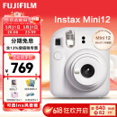 富士拍立得mini12 mini11/7/9升级款 相纸一次成像相机拍照生日送礼物 Mini12 茉莉白（现货） 官方标配
