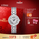 天梭（TISSOT）瑞士手表 小美人系列石英女表 520送女友T126.010.11.013.00