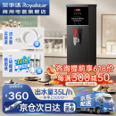 荣事达（Royalstar）步进式开水器商用烧水器酒店奶茶店办公室饮水机电热开水机 吧台机全自动定时热水机 【调温款】黑钛35L/h|可调温 荣事达（Royalstar）荣誉出品