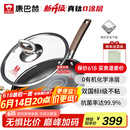 康巴赫平底锅不粘锅煎锅煎炒锅真钛无涂层抗菌316L不锈钢0涂层