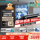 西门子（SIEMENS）黑魔镜636ProMax15+2套 全面升级双一级认证超省水省电AI智能洗17套嵌入式洗碗机SJ43EB33KC