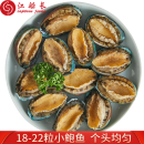 江船长 冷冻鲍鱼 净重160g(18-22粒)袋装 火锅烧烤食材 海鲜生鲜 端午