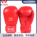 九日山NINE SUNS MOUNTAIN九日山拳击手套比赛拳套成人拳击拳套10OZ/12盎司IBA认证 红色 10oz