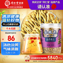 同仁堂品牌 北京同仁堂 金银花60g 清新无异味 金银花茶饮泡水 养生茶