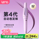 lena第四代自动卷发棒32mm负离子全自动卷发神器女士懒人便携电动卷发器烫发棒大波浪520礼物LN-Z4