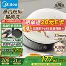 美的（Midea）电饼铛家庭用双面加热上下盘可拆洗煎饼铛煎烤机烙饼锅早餐机加深烤盘大火力大尺寸电饼档JKC3078