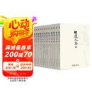 胡适文集(全套12册) 装帧精良、校订专业 选用胡适本人校订本和北大馆藏本 精审精校