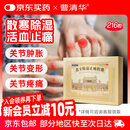 曹清华薏辛除湿止痛胶囊0.3g*12*18粒/板/盒散寒除湿活血止痛