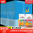 数学奥林匹克小丛书高中卷 全套1-18册 奥林匹克数学竞赛 小蓝本高中通用 高中数学奥数教程 单本套装自选 高中卷1-18册 小蓝本高中卷 1-18册