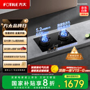 方太（FOTILE）智能双边独立定时 创新空气舱 5.2kW* 猛火燃气灶 易清洁可调节 01-TE21 政府补贴20%