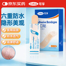 可孚创口贴FS 72mmX19mm-20片 创可贴医用防水大号可洗澡防脚磨贴 